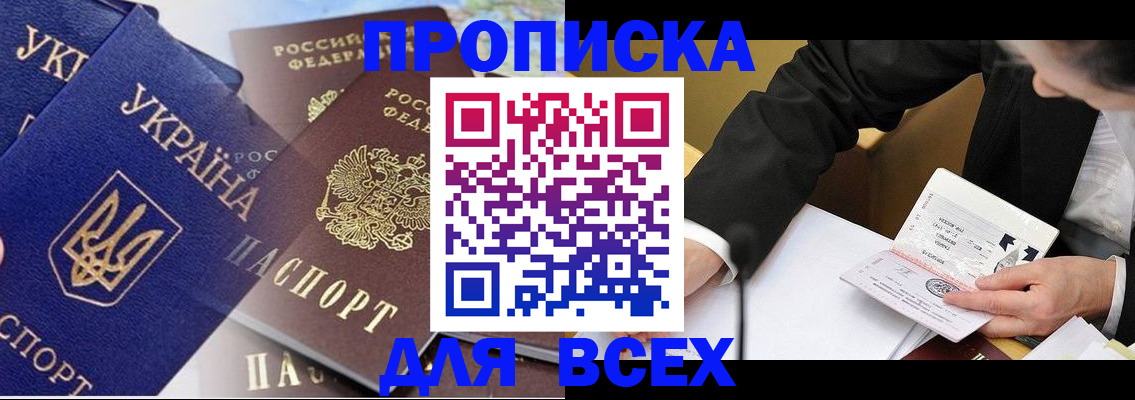 прописка гарантия в Емве