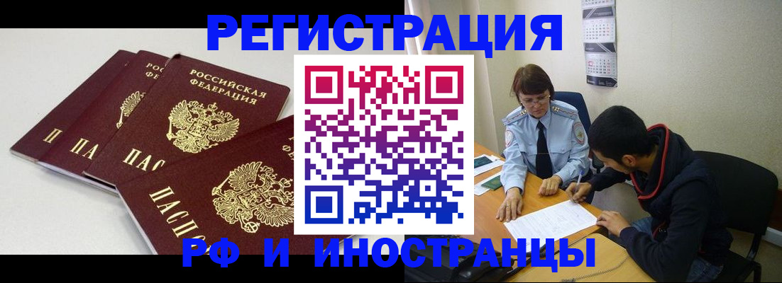 прописка 2025 в Емве