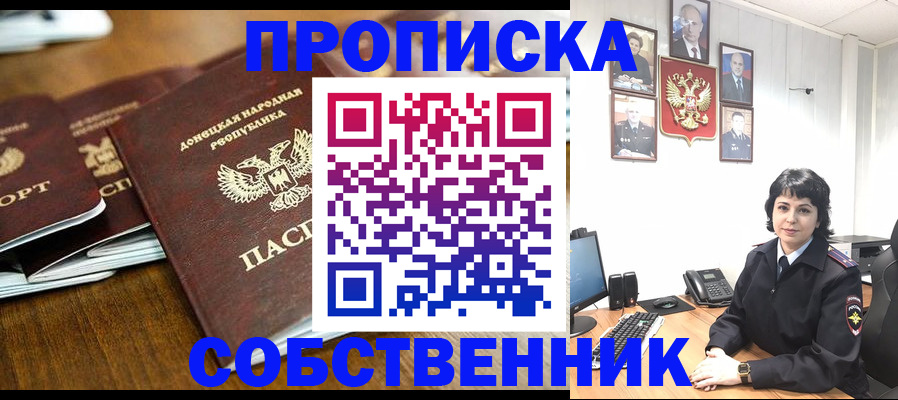 временная регистрация для школы в Емве