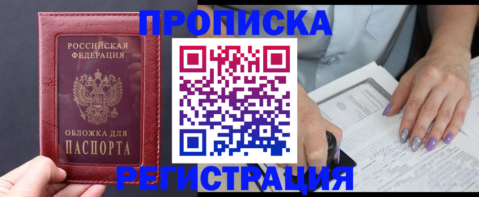 временная регистрация в квартире в Емве