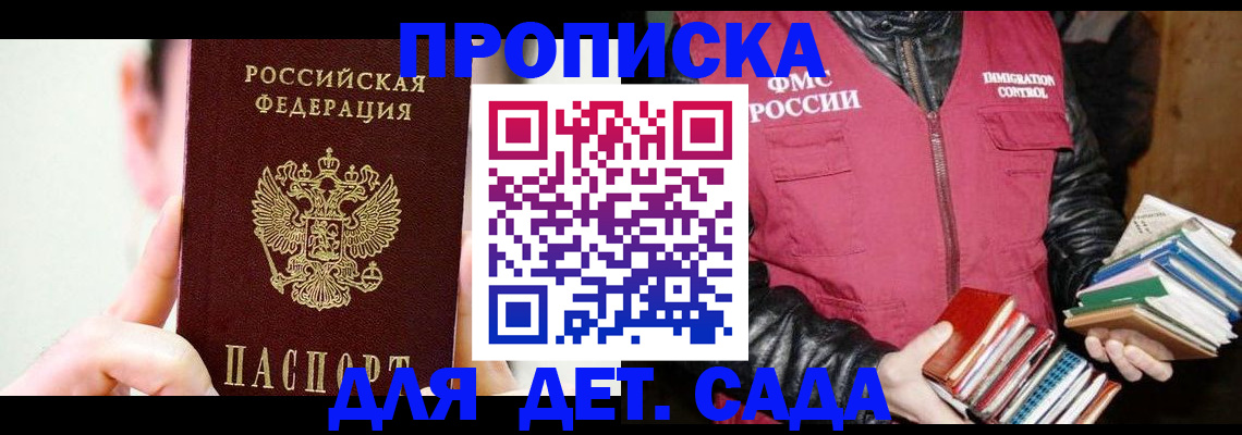 прописка регистрация в Емве