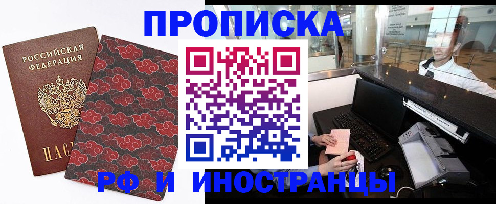 прописка в квартире в Емве